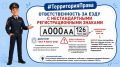 Друзья, а вы знали, что даже номерной знак может стать причиной для остановки автоинспектором?