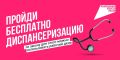 В повседневной суете мы часто откладываем заботу о себе, хотя многие серьёзные заболевания развиваются бессимптомно
