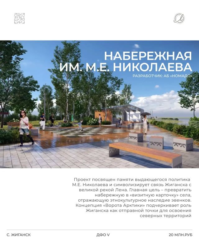 Айсен Николаев: Очень рад за наши города и села: сразу шесть проектов Якутии стали победителями V Всероссийского конкурса лучших проектов создания комфортной городской среды для регионов Дальнего Востока Айсен Николаев: Очень рад за наши города и села: сразу шесть проектов Якутии стали победителями V Всероссийского конкурса лучших проектов создания комфортной городской среды для регионов Дальнего Востока