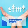 Как многодетная мама победила хитрого бывшего мужа – и почему бесплатная юридическая помощь реально работает