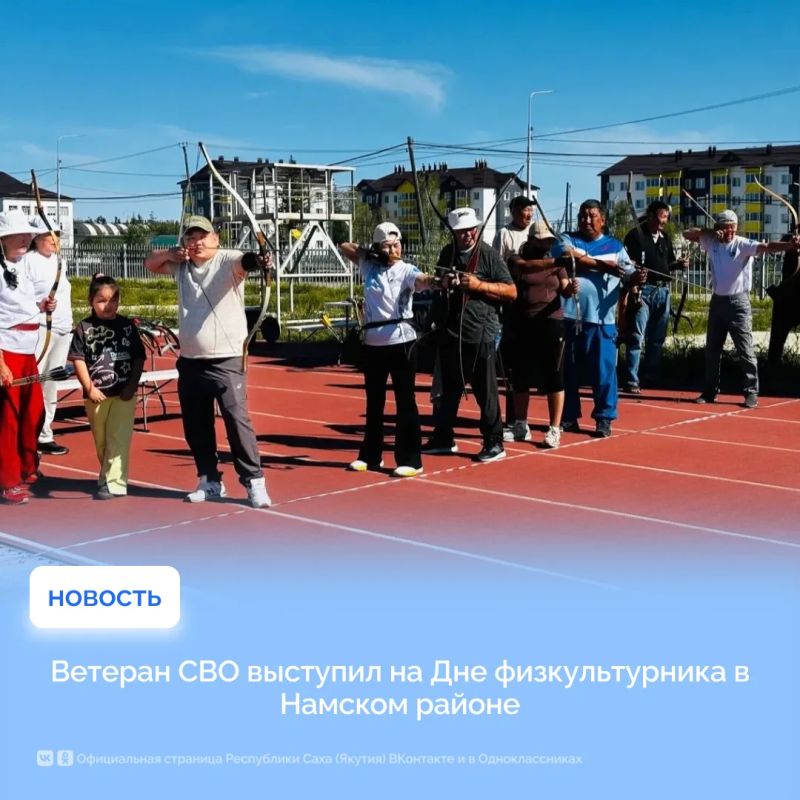 Ветеран СВО выступил на Дне физкультурника в Намском районе |