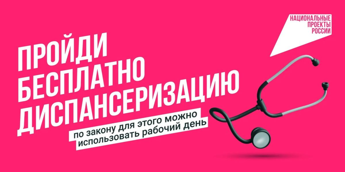 В повседневной суете мы часто откладываем заботу о себе, хотя многие серьёзные заболевания развиваются бессимптомно