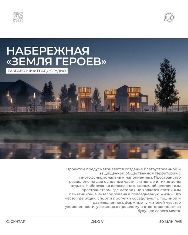 Айсен Николаев: Очень рад за наши города и села: сразу шесть проектов Якутии стали победителями V Всероссийского конкурса лучших проектов создания комфортной городской среды для регионов Дальнего Востока Айсен Николаев: Очень рад за наши города и села: сразу шесть проектов Якутии стали победителями V Всероссийского конкурса лучших проектов создания комфортной городской среды для регионов Дальнего Востока