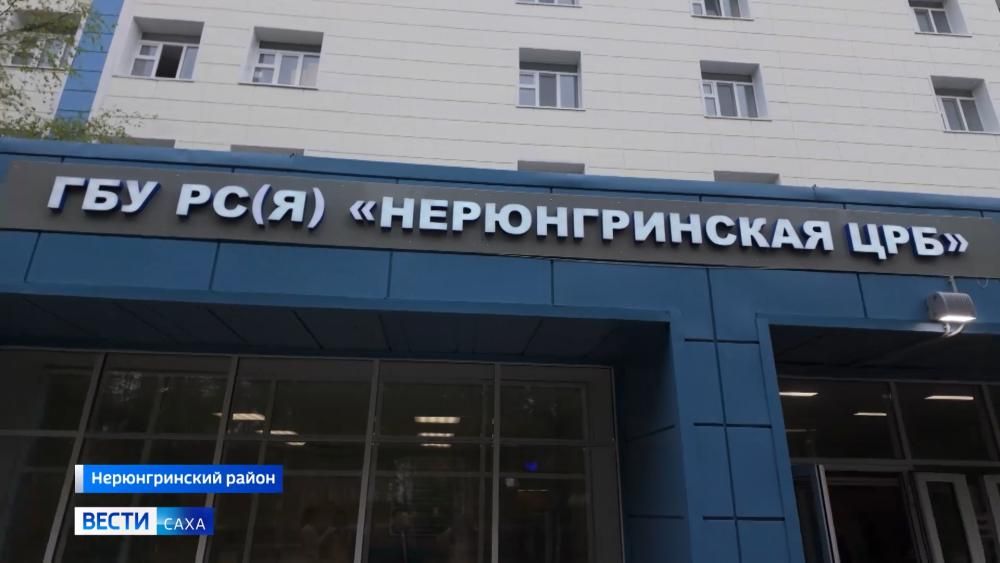 Председатель Правительства Российской Федерации Михаил Мишустин на оперативном совещании с вице-премьерами поручил направить еще до 350 млн рублей на обновление Нерюнгринской центральной районной больницы