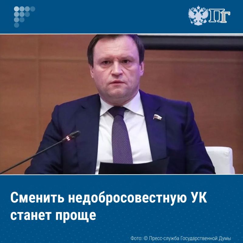 Госдума готовит механизм, который позволит регионам оперативно отстранять управляющие компании, если жители систематически жалуются на их работу