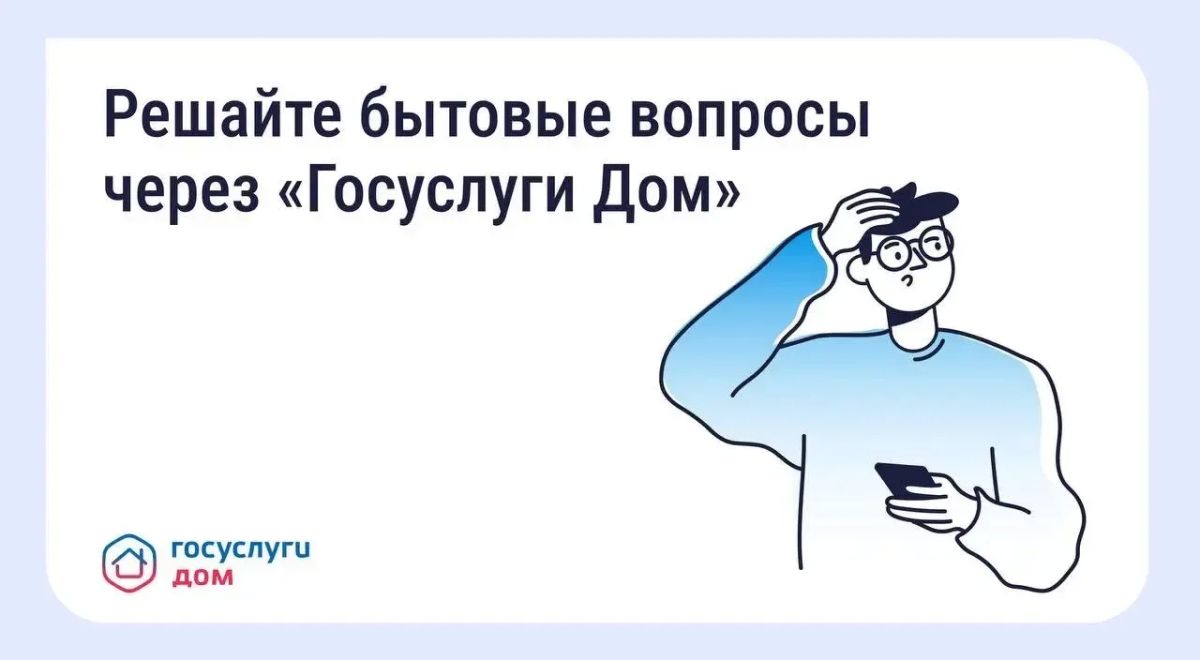 Как оперативно отреагировать на поломки в доме