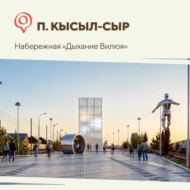 Якутия взяла шесть побед в федеральном конкурсе благоустройства! Якутия взяла шесть побед в федеральном конкурсе благоустройства!