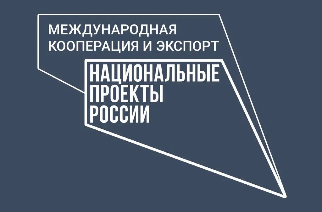 В Хабаровске пройдет совещание по реализации нацпроекта «Международная кооперация и экспорт» с участием регионов ДФО и СФО В Хабаровске пройдет совещание по реализации нацпроекта «Международная кооперация и экспорт» с участием регионов ДФО и СФО
