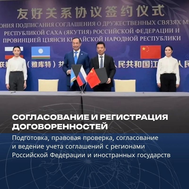 Какой орган исполнительной власти в Якутии отвечает за международное сотрудничество, помогает бизнесу выходить на экспорт и сохраняет межнациональное согласие? Какой орган исполнительной власти в Якутии отвечает за международное сотрудничество, помогает бизнесу выходить на экспорт и сохраняет межнациональное согласие?
