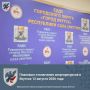 Плановые отключения энергоресурсов в Якутске 12 августа 2026 года