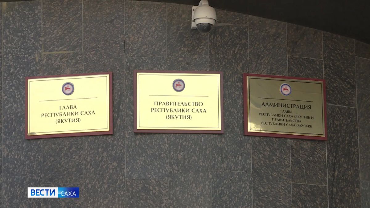 Айсен Николаев провёл заседание Координационного совета по обеспечению правопорядка