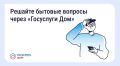 Как оперативно отреагировать на поломки в доме