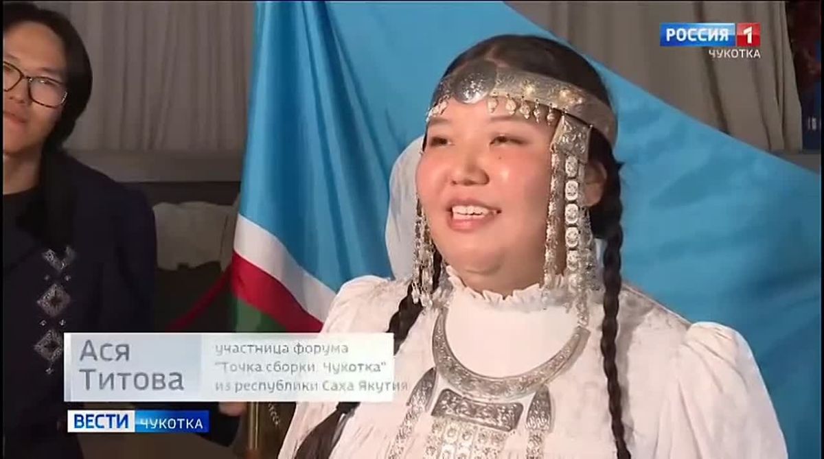 «Точка сборки» открыта!. Сегодня, 11 августа, в Анадыре стартовал масштабный молодёжный форум «Точка сборки