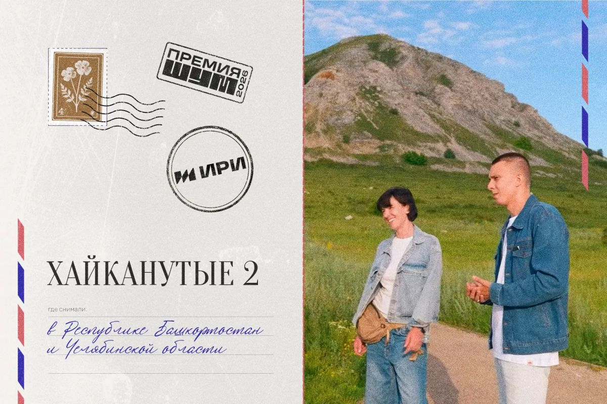Из России с любовью. Съемки проектов ИРИ проходили во всех регионах страны — ловим открытки из путешествий наших героев (и собираем чемоданы ) Гордость Из России с любовью. Съемки проектов ИРИ проходили во всех регионах страны — ловим открытки из путешествий наших героев (и собираем чемоданы ) Гордость