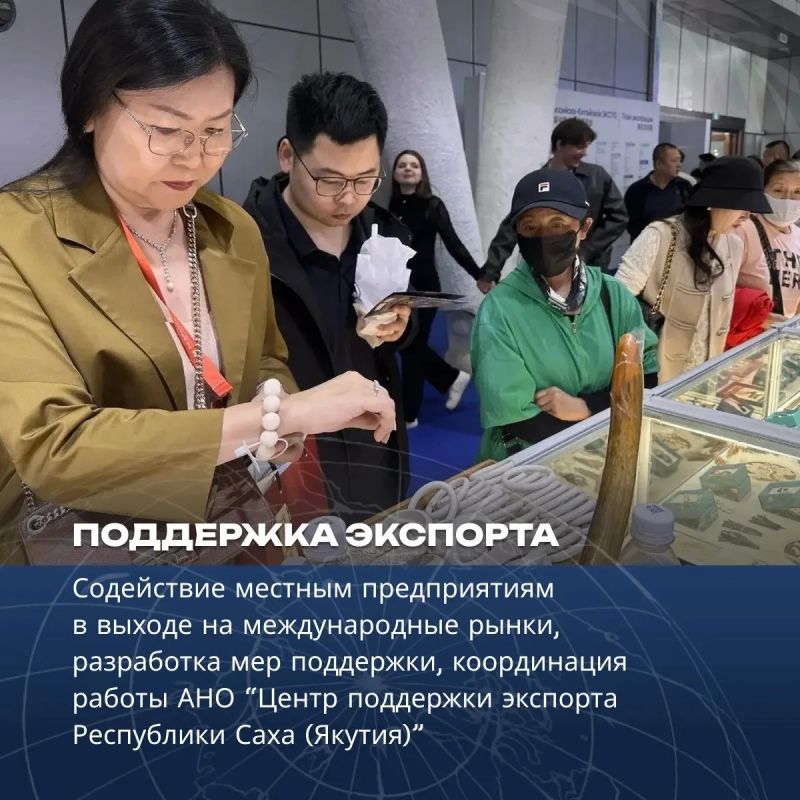 Какой орган исполнительной власти в Якутии отвечает за международное сотрудничество, помогает бизнесу выходить на экспорт и сохраняет межнациональное согласие? Какой орган исполнительной власти в Якутии отвечает за международное сотрудничество, помогает бизнесу выходить на экспорт и сохраняет межнациональное согласие?