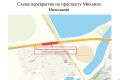 В Якутске до 17 августа ограничено движение по проспекту Михаила Николаева