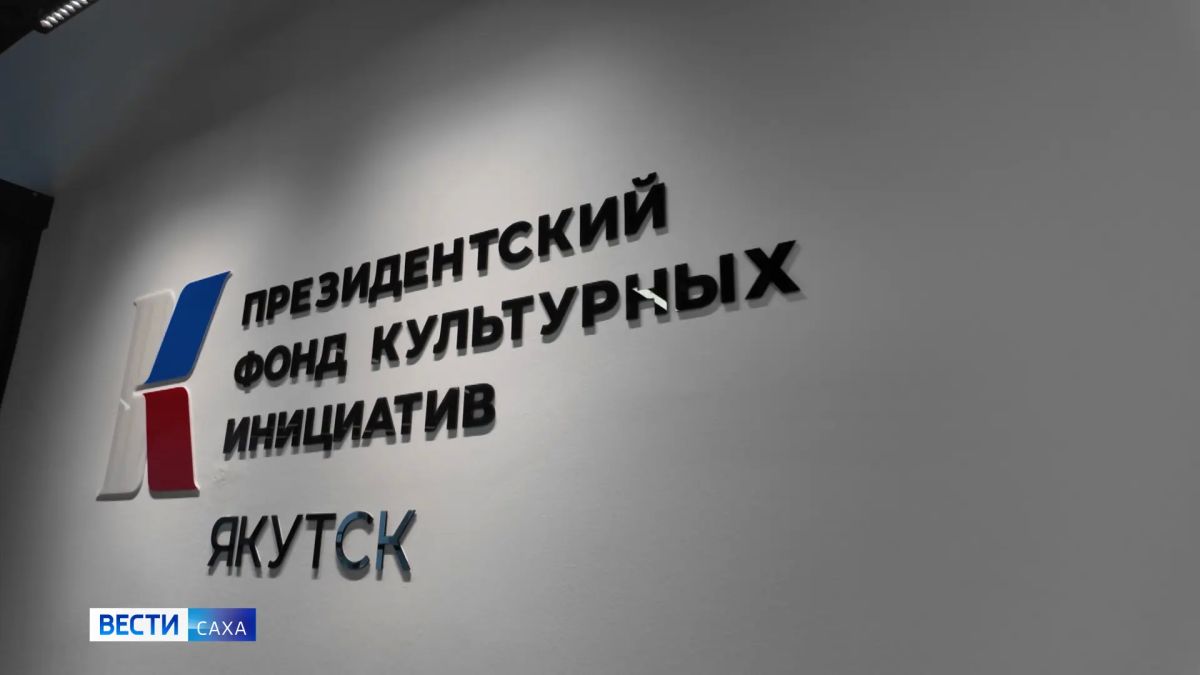 Между Правительством республики и Президентским фондом культурных инициатив заключено соглашение о сотрудничестве и взаимодействии в сфере культуры, искусства и креативных индустрий