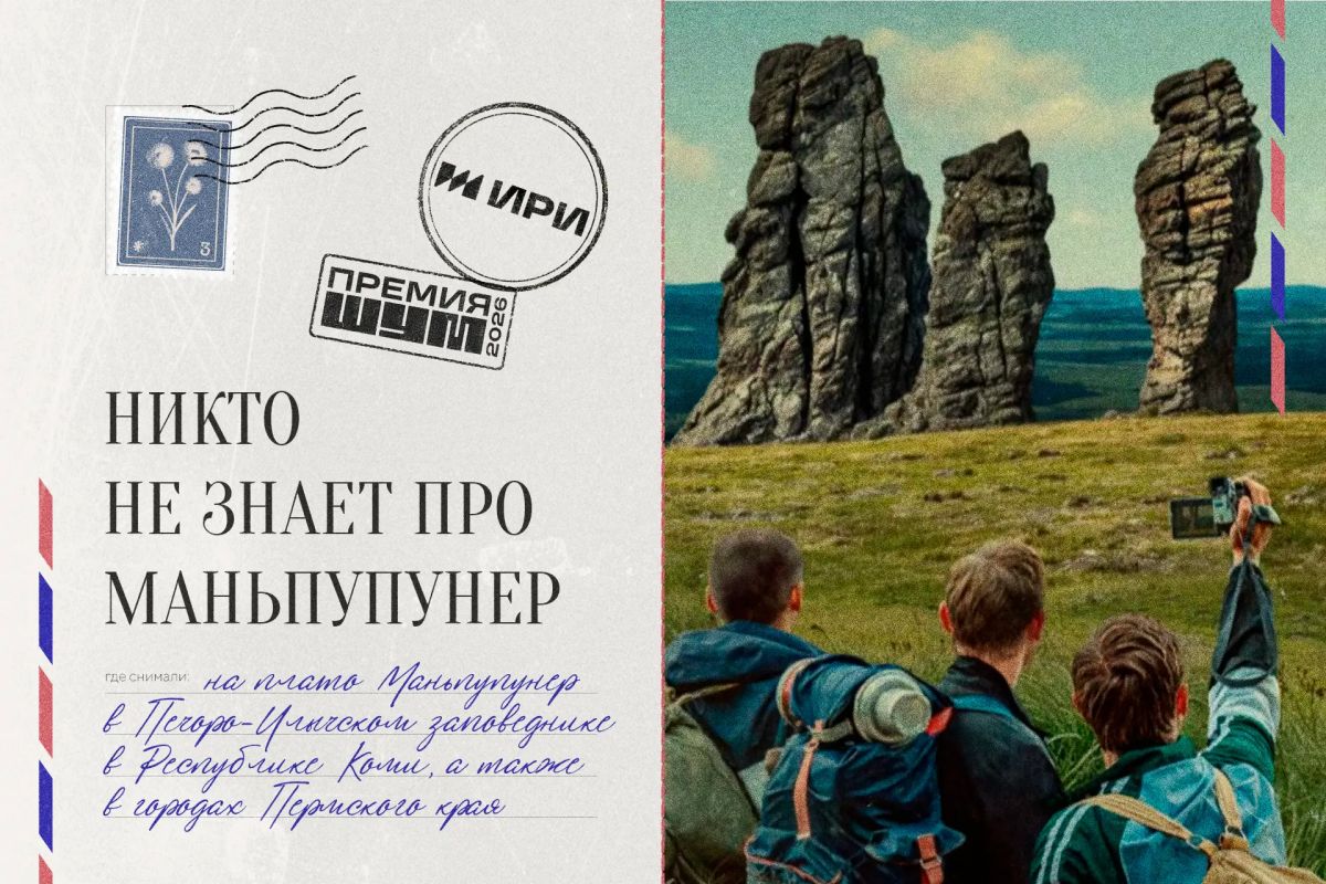Из России с любовью. Съемки проектов ИРИ проходили во всех регионах страны — ловим открытки из путешествий наших героев (и собираем чемоданы ) Гордость Из России с любовью. Съемки проектов ИРИ проходили во всех регионах страны — ловим открытки из путешествий наших героев (и собираем чемоданы ) Гордость
