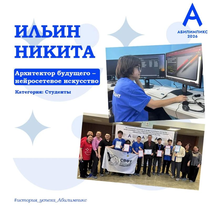 С 31 октября по 3 ноября в Москве пройдет финал Национального чемпионата по профессиональному мастерству среди инвалидов и лиц с ограниченными возможностями здоровья «Абилимпикс»