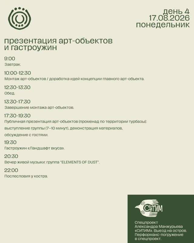 Артлаборатория Биеннале «ИИТ»: 5 дней искусства, ландшафта и бережного диалога с территорией Артлаборатория Биеннале «ИИТ»: 5 дней искусства, ландшафта и бережного диалога с территорией