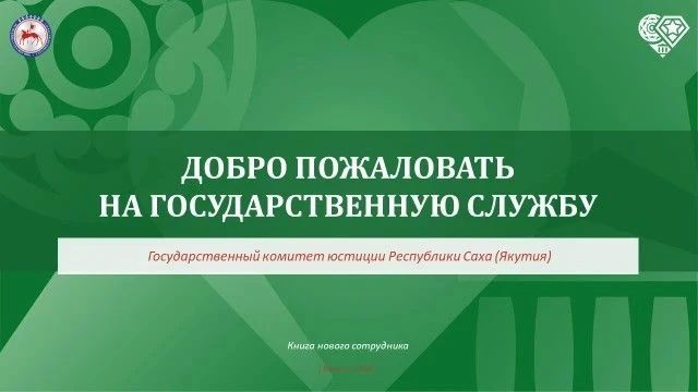 Представляем новинку для наших новых коллег: