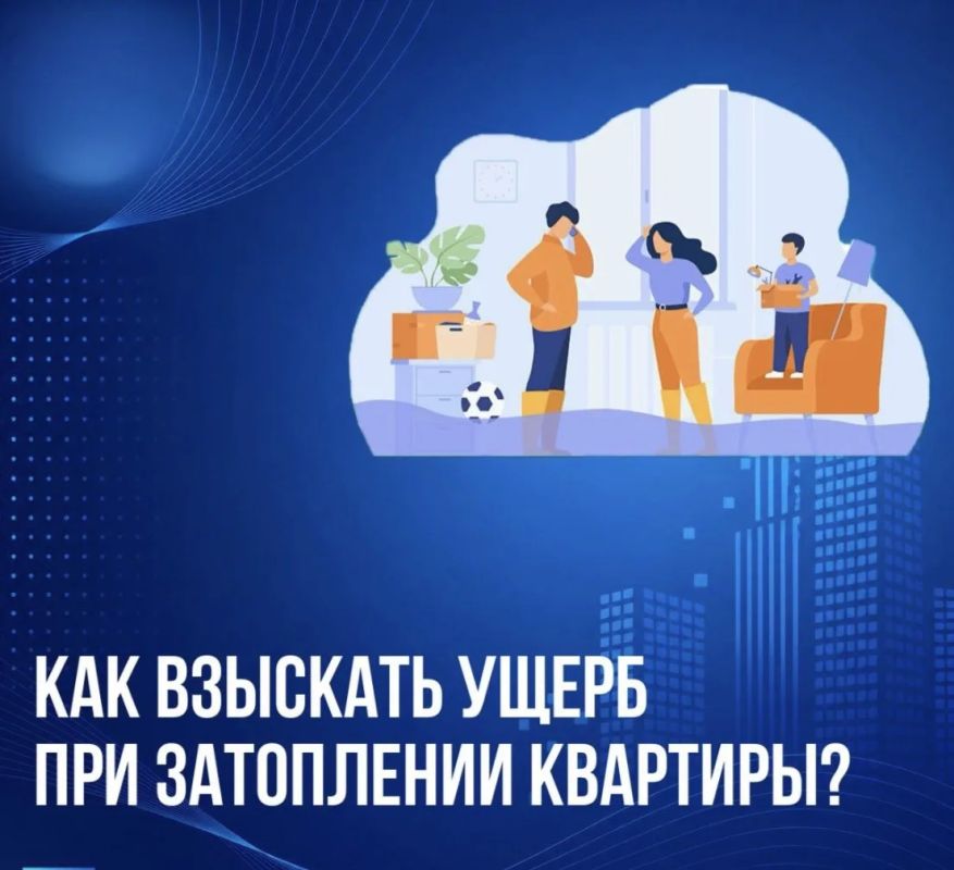 Соседи залили квартиру: план действий