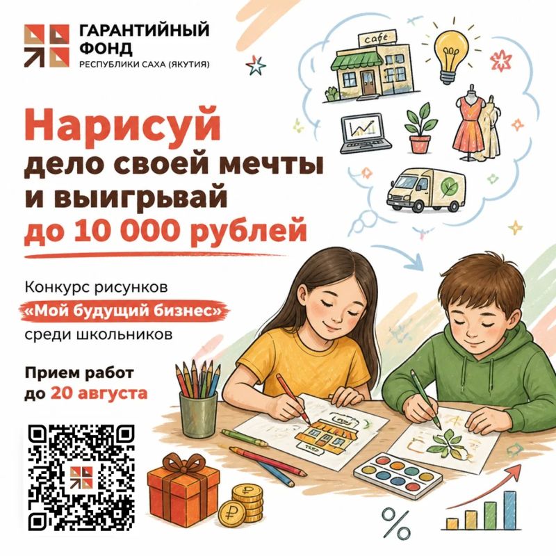 Нарисуй дело своей мечты и выигрывай до 10 000 рублей