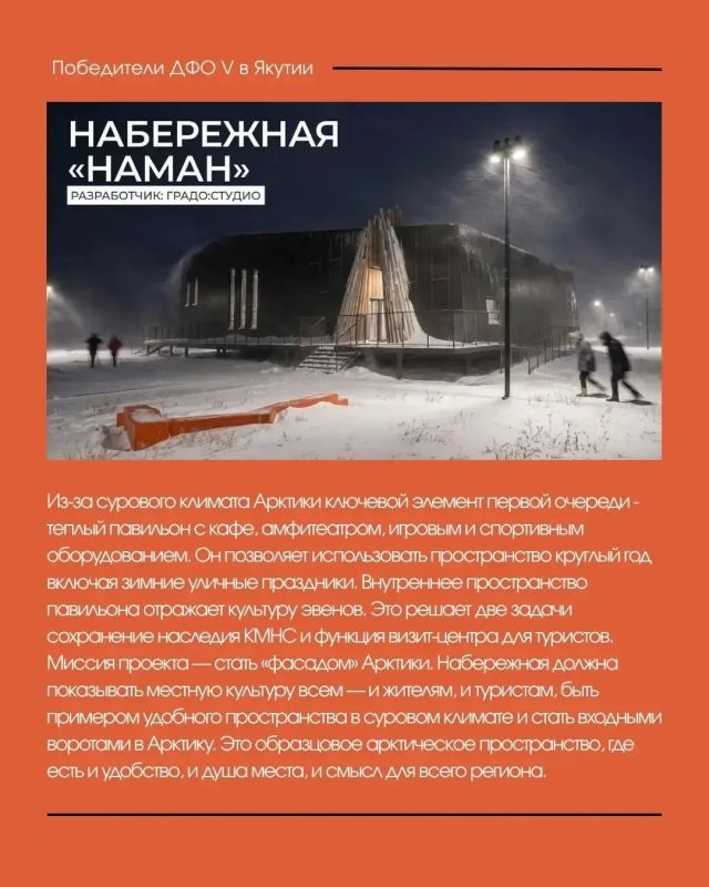 Шесть новых точек притяжения появятся в улусах Якутии Шесть новых точек притяжения появятся в улусах Якутии