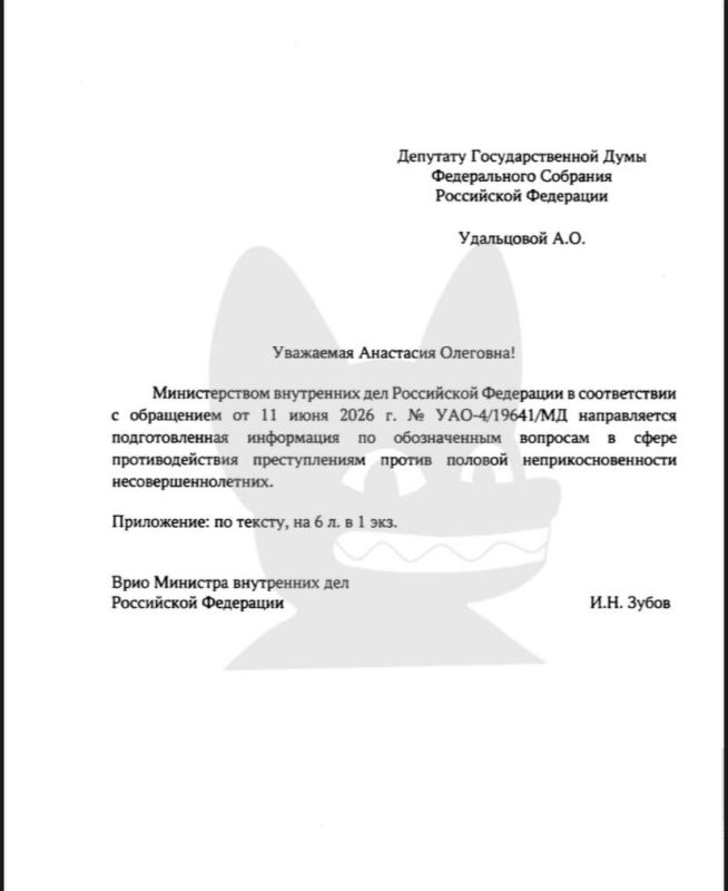 В России создадут реестр педофилов В России создадут реестр педофилов