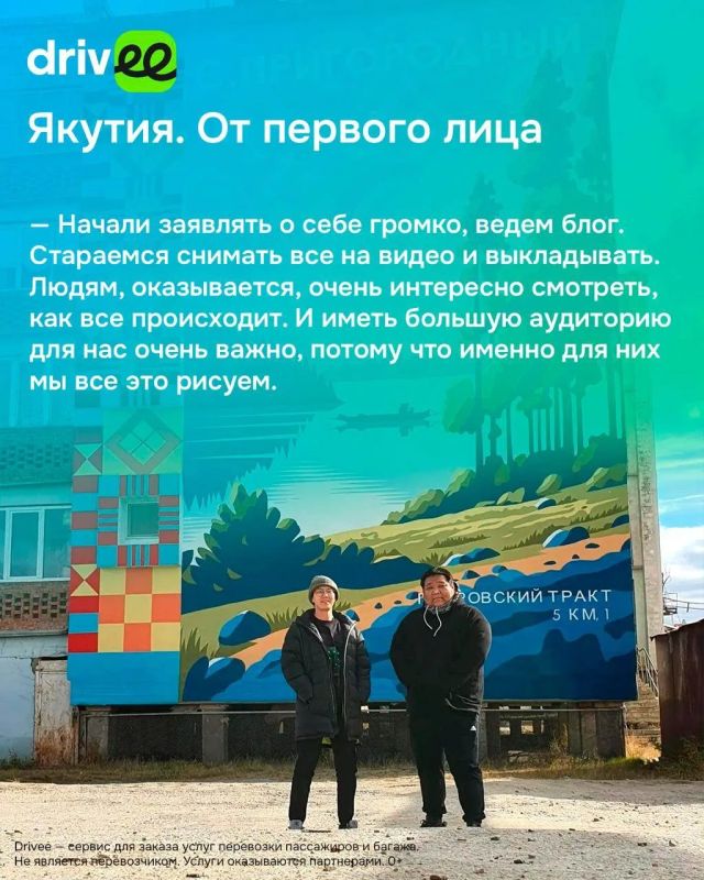 «Те самые художники»: Степан Данилов и Самсон Атасыков — о муралах, якутской культуре и творчестве «Те самые художники»: Степан Данилов и Самсон Атасыков — о муралах, якутской культуре и творчестве