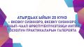 Кнд учууталлар, рэирии эйгэтин лэиттэрэ!