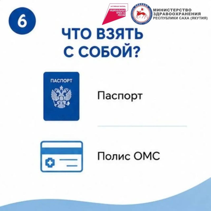 Пройдите летний чек-ап здоровья Пройдите летний чек-ап здоровья