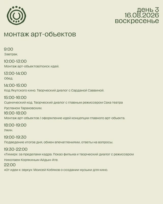 Артлаборатория Биеннале «ИИТ»: 5 дней искусства, ландшафта и бережного диалога с территорией Артлаборатория Биеннале «ИИТ»: 5 дней искусства, ландшафта и бережного диалога с территорией