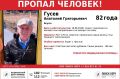 Волонтеры прочесывают город и пригороды