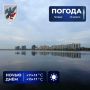 Прогноз погоды в Якутске на 13 августа