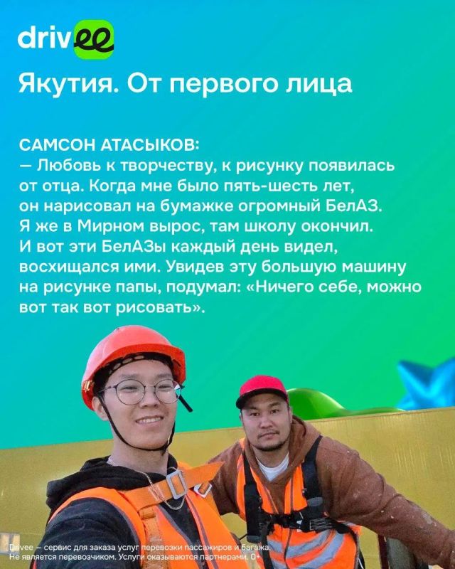 «Те самые художники»: Степан Данилов и Самсон Атасыков — о муралах, якутской культуре и творчестве «Те самые художники»: Степан Данилов и Самсон Атасыков — о муралах, якутской культуре и творчестве