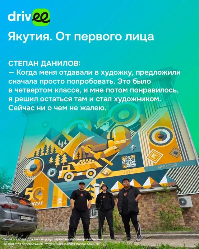 «Те самые художники»: Степан Данилов и Самсон Атасыков — о муралах, якутской культуре и творчестве «Те самые художники»: Степан Данилов и Самсон Атасыков — о муралах, якутской культуре и творчестве