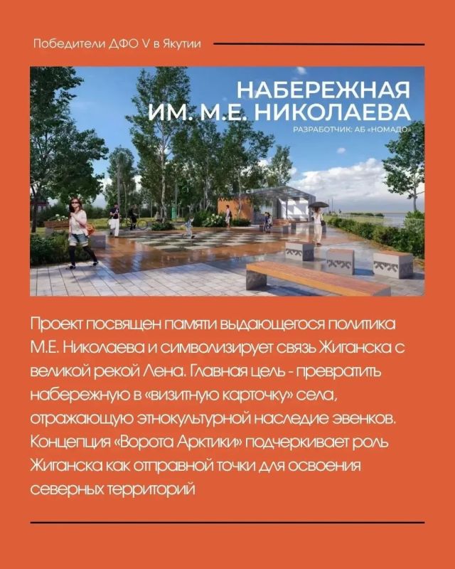 Шесть новых точек притяжения появятся в улусах Якутии Шесть новых точек притяжения появятся в улусах Якутии