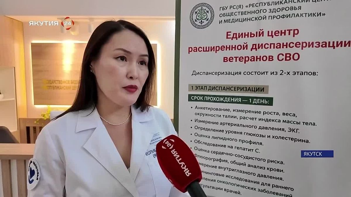 В Якутске работает Единый центр расширенной диспансеризации для ветеранов СВО