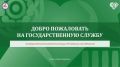 Представляем новинку для наших новых коллег: