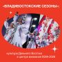 Восточный экономический форум — это не только экономика, но и культура, традиции, творчество, подчеркивает вице-премьер РФ —полпред ДФО Юрий Трутнев