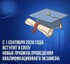 � 1 �������� 2026 ���� ������� � ���� ����� ������� ���������� ����������������� ��������
