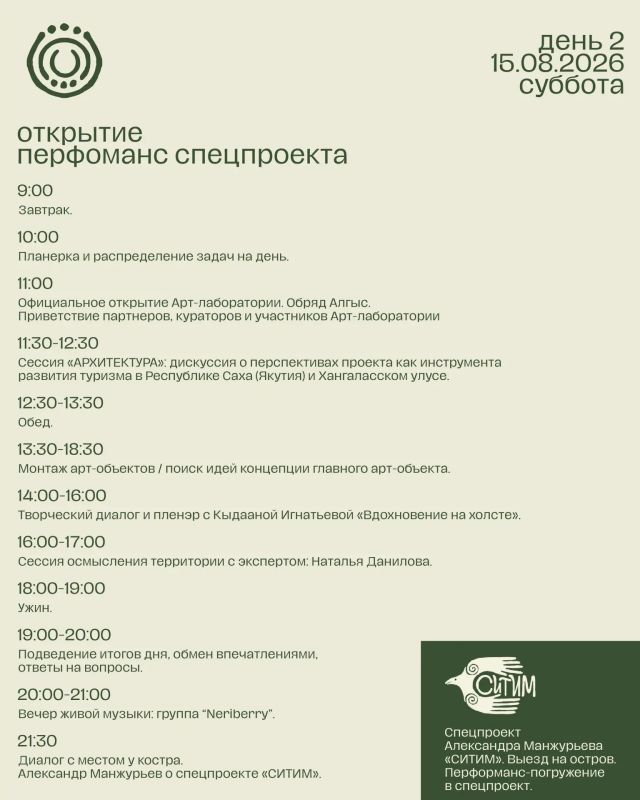 Артлаборатория Биеннале «ИИТ»: 5 дней искусства, ландшафта и бережного диалога с территорией Артлаборатория Биеннале «ИИТ»: 5 дней искусства, ландшафта и бережного диалога с территорией