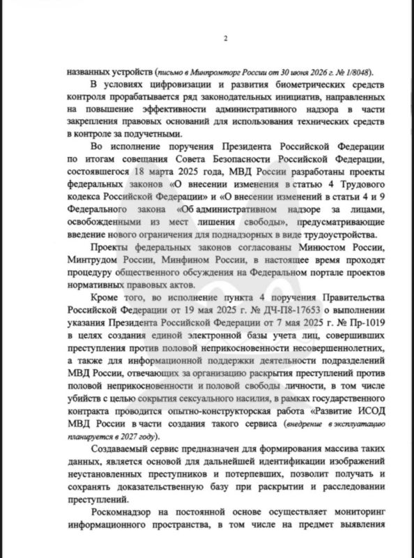 В России создадут реестр педофилов В России создадут реестр педофилов