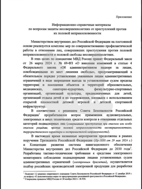 В России создадут реестр педофилов В России создадут реестр педофилов