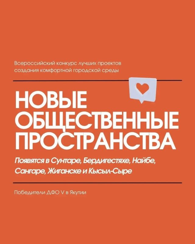 Шесть новых точек притяжения появятся в улусах Якутии