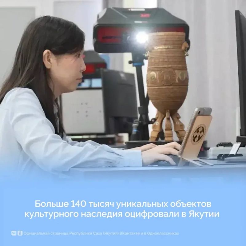В Якутии оцифровано более 140 тысяч уникальных объектов культурного наследия