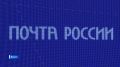 В 2026 году в селах Мегино-Алдан Томпонского улуса и Аппаны Намского улуса модернизируют почтовые отделения