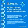 Якутск станет центром Всероссийской акции «Вода России» 18 августа