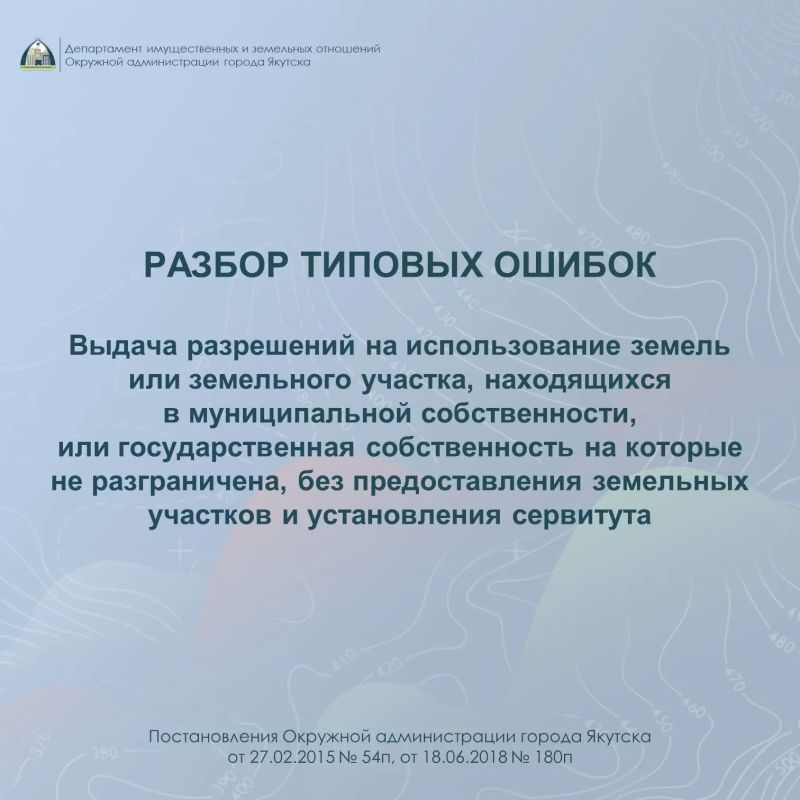 Как использовать земли без их предоставления и в каких случаях можно получить разрешение на использование земельного участка?